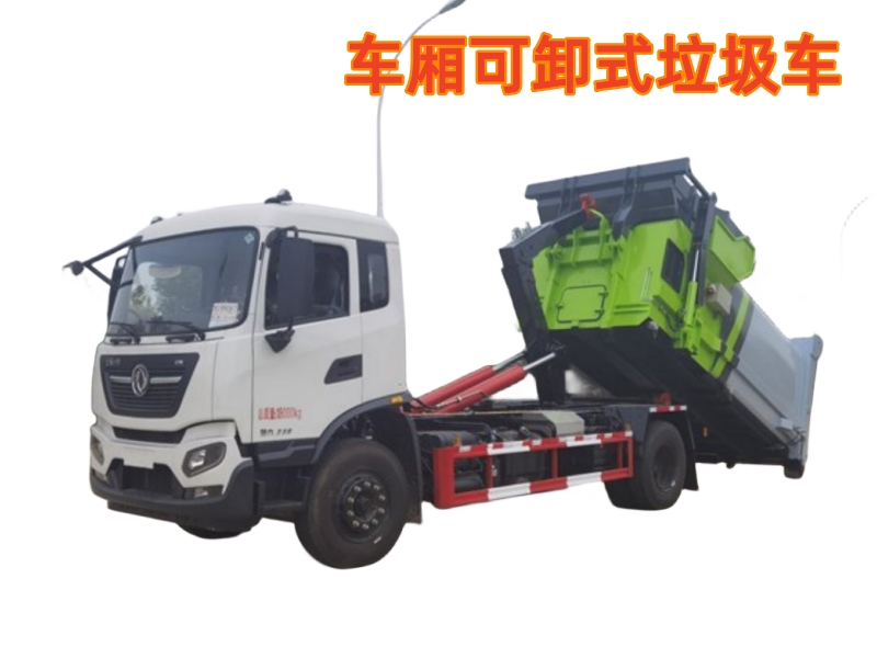 垃圾站轉(zhuǎn)運(yùn)車系列 垃圾站轉(zhuǎn)運(yùn)車系列
